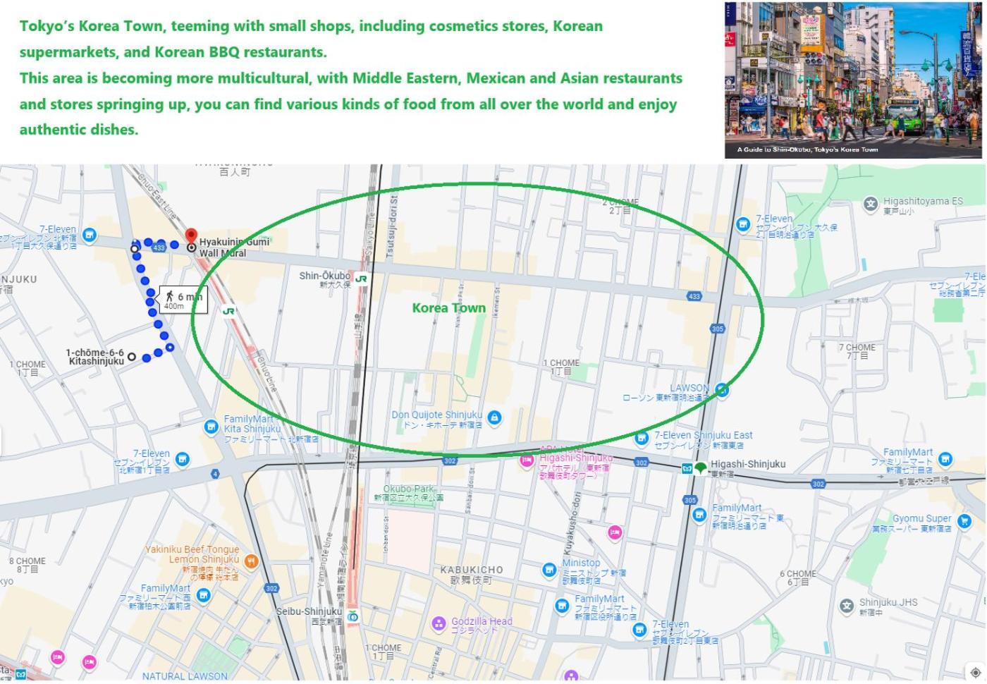大久保駅から４分、貸切、韓国ダウン至近、新宿/歌舞伎町に徒歩圏内 、단독사용민박 Tōkyō Extérieur photo